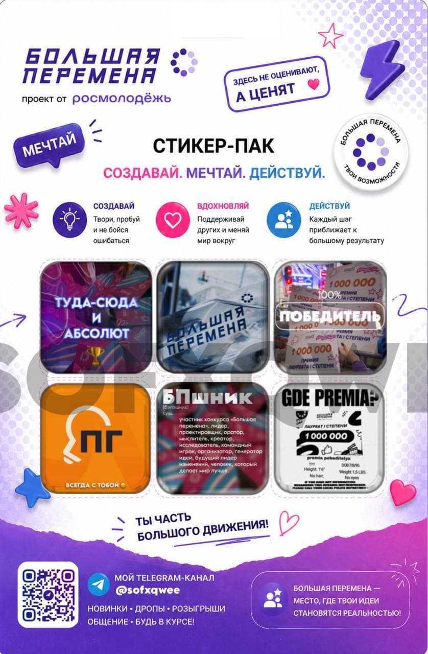 Набор из шести 3D-стикеров